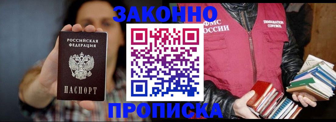 миграционный учет в Карачаевске