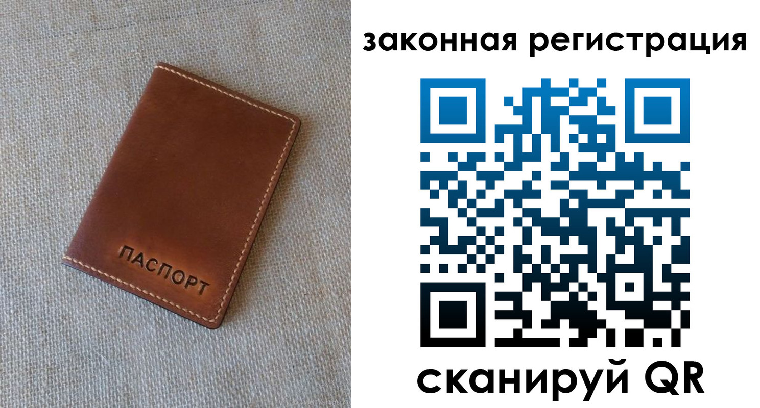 прописка паспорт в Карачаевске