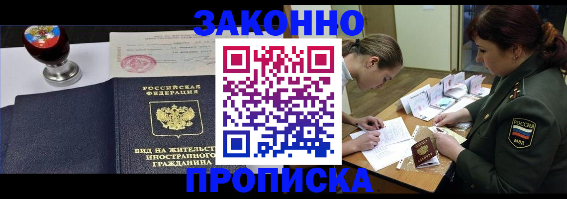 регистрация в Карачаевске