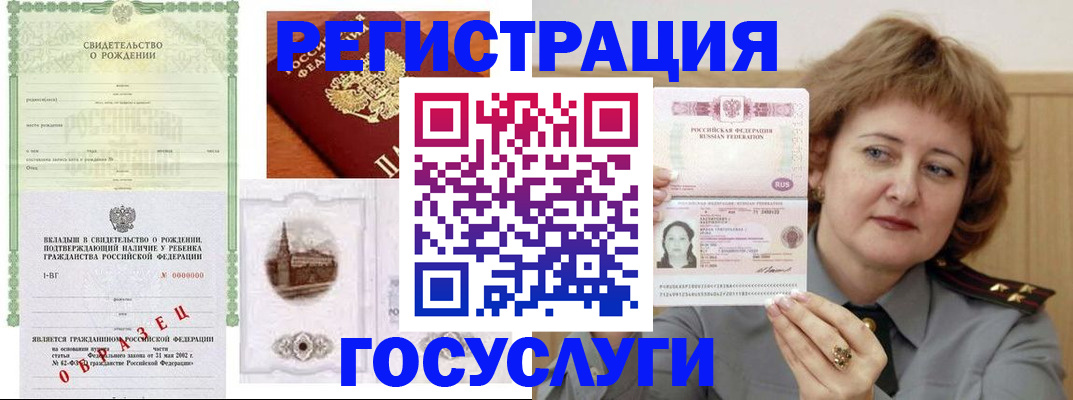 временная регистрация госуслуги в Карачаевске