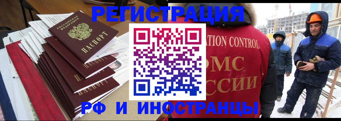купить прописку в Карачаевске