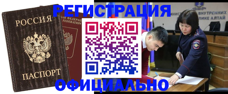 временная регистрация 2025 в Карачаевске