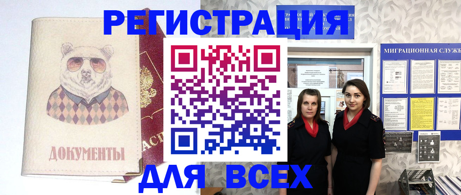 регистрация в Карачаевске