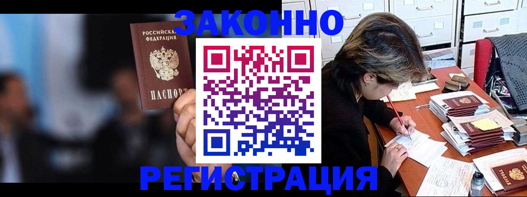 прописка иностранных граждан в Карачаевске