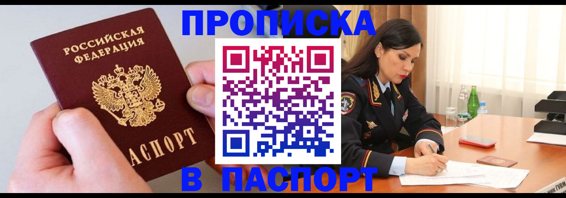 временная регистрация поиск в Карачаевске