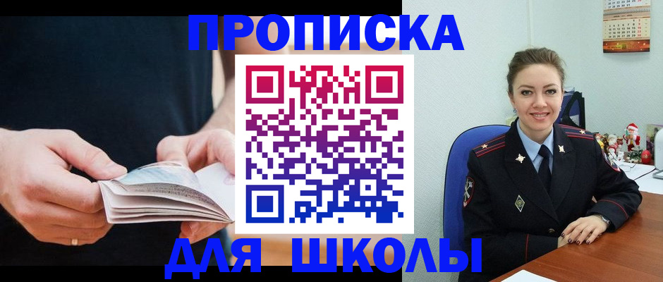 прописка иностранных граждан в Карачаевске