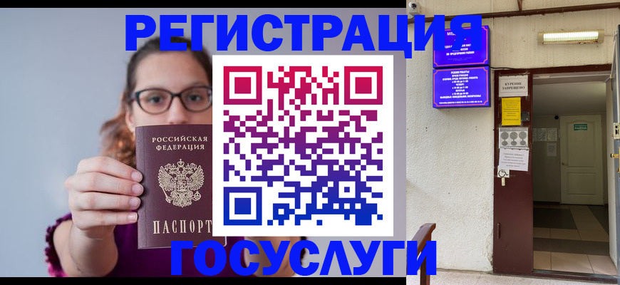 временная регистрация законно в Карачаевске