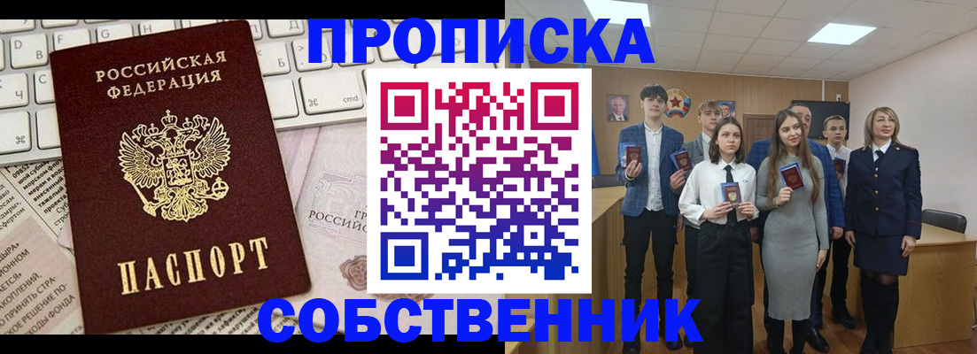 временная регистрация купить в Карачаевске